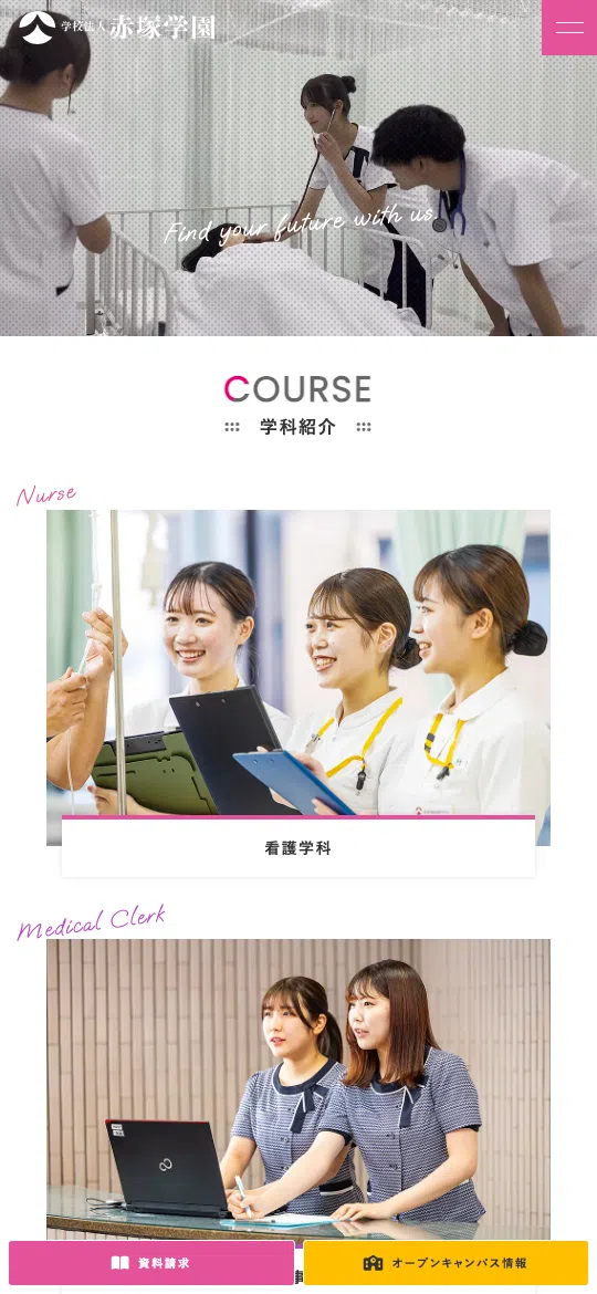 学校法人赤塚学園 様