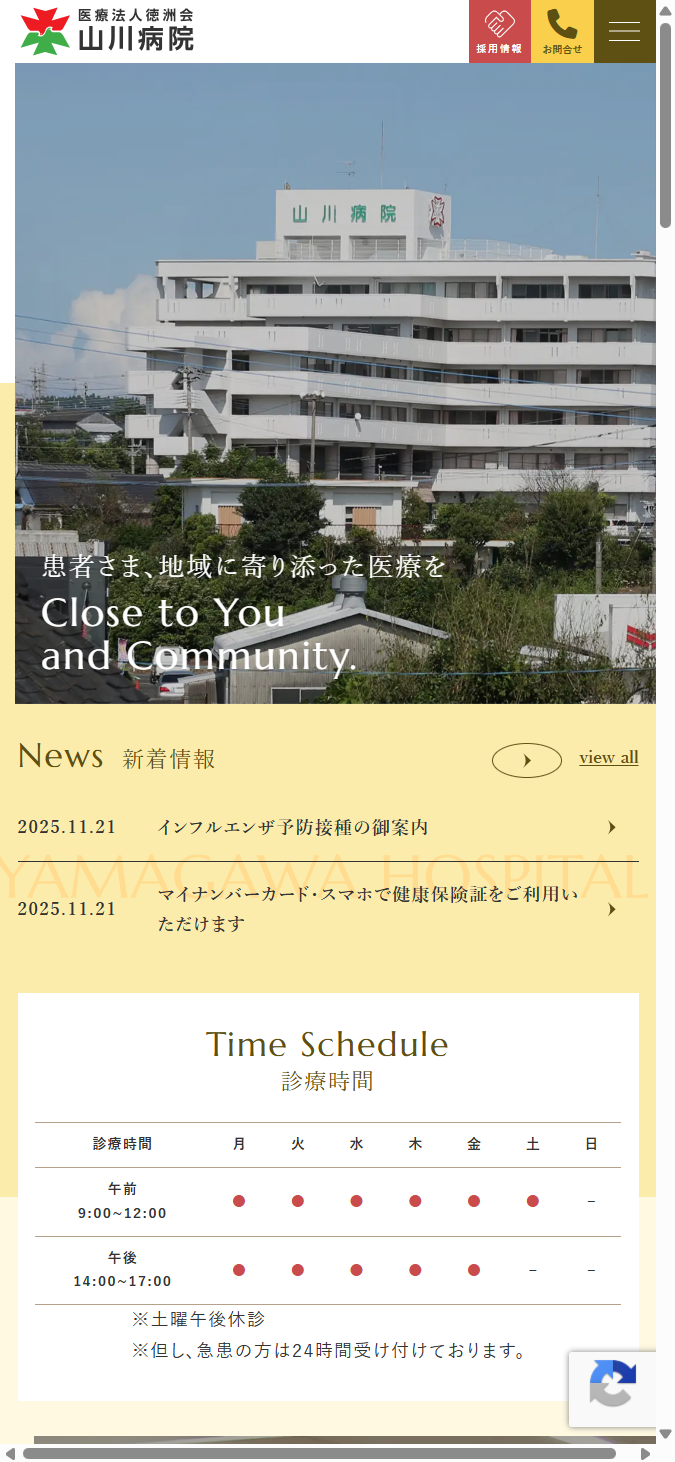 医療法人徳洲会　山川病院様